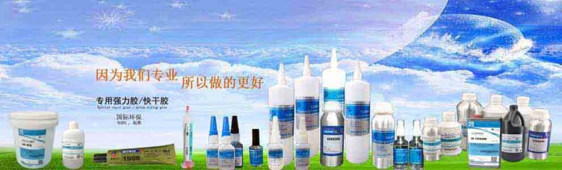 各种胶，403胶水报价  快干胶,胶水480,金属瞬间胶水图2