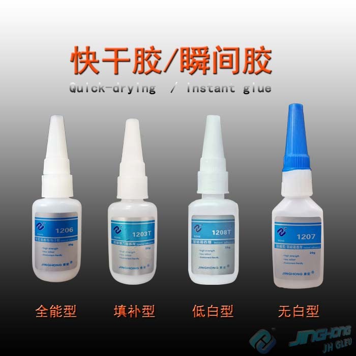 不发白的ABS塑料胶水 - 秒粘图2