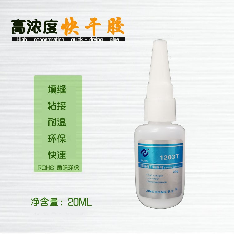 橡胶粘橡胶胶水_EPDM橡胶粘接三元乙丙橡胶胶水粘住快干胶图1