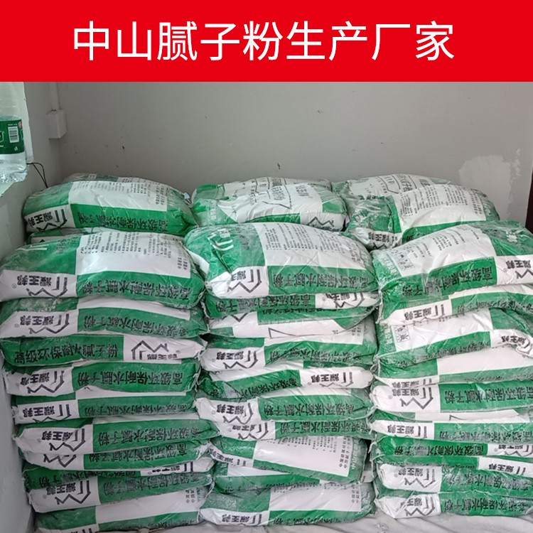 中山腻子粉生产厂家中山内墙耐水腻子价格图2