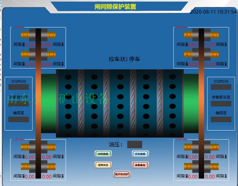 煤矿提升机闸瓦间隙保护_提升机闸瓦磨损在线监测图2