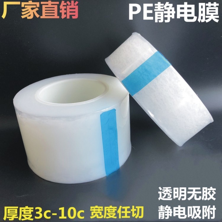 pe保护膜、防静电膜、耐高温膜、电子膜等厂家生产销售图5