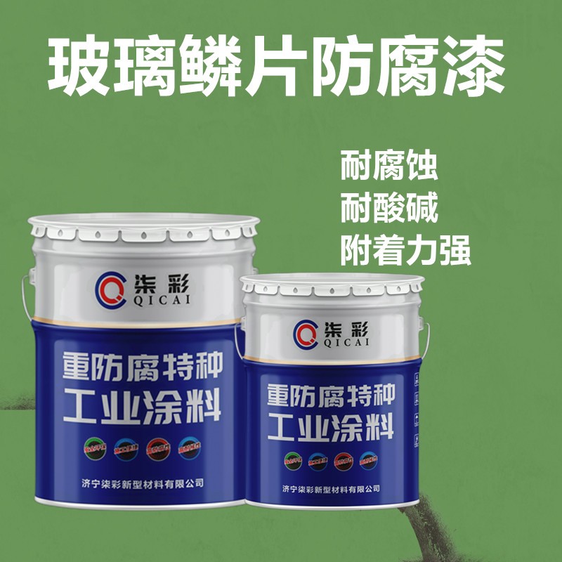 宁德厂家批发玻璃鳞片防腐漆玻璃鳞片防腐漆价格图5