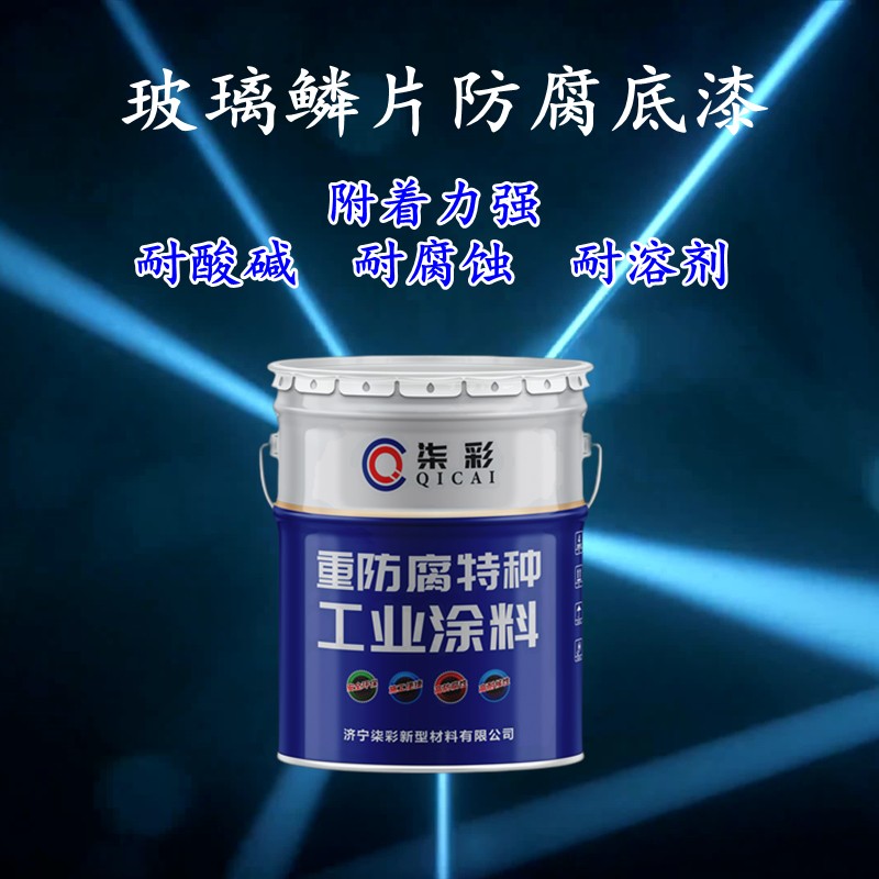 宁德厂家批发玻璃鳞片防腐漆玻璃鳞片防腐漆价格图2