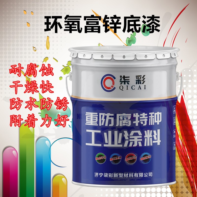 福州环氧富锌底漆施工一般刷几遍图5