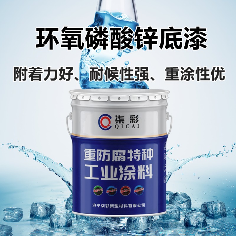 吕梁市环氧磷酸锌底漆厂家批发价图4