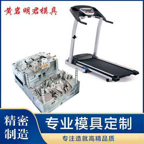 明君模具 加湿器塑料模具图1