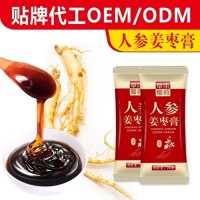 人参姜枣膏 女性口服饮品定制生产 oem贴牌代加工