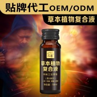 草本植物复合液 男士口服饮品OEM贴牌代加工生产