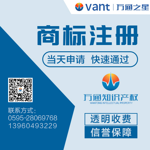 南昌市青云谱区商标注册，专利申请，万通知识产权商标注册799图1