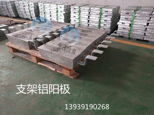 电厂铝合金牺牲阳极制造商图2