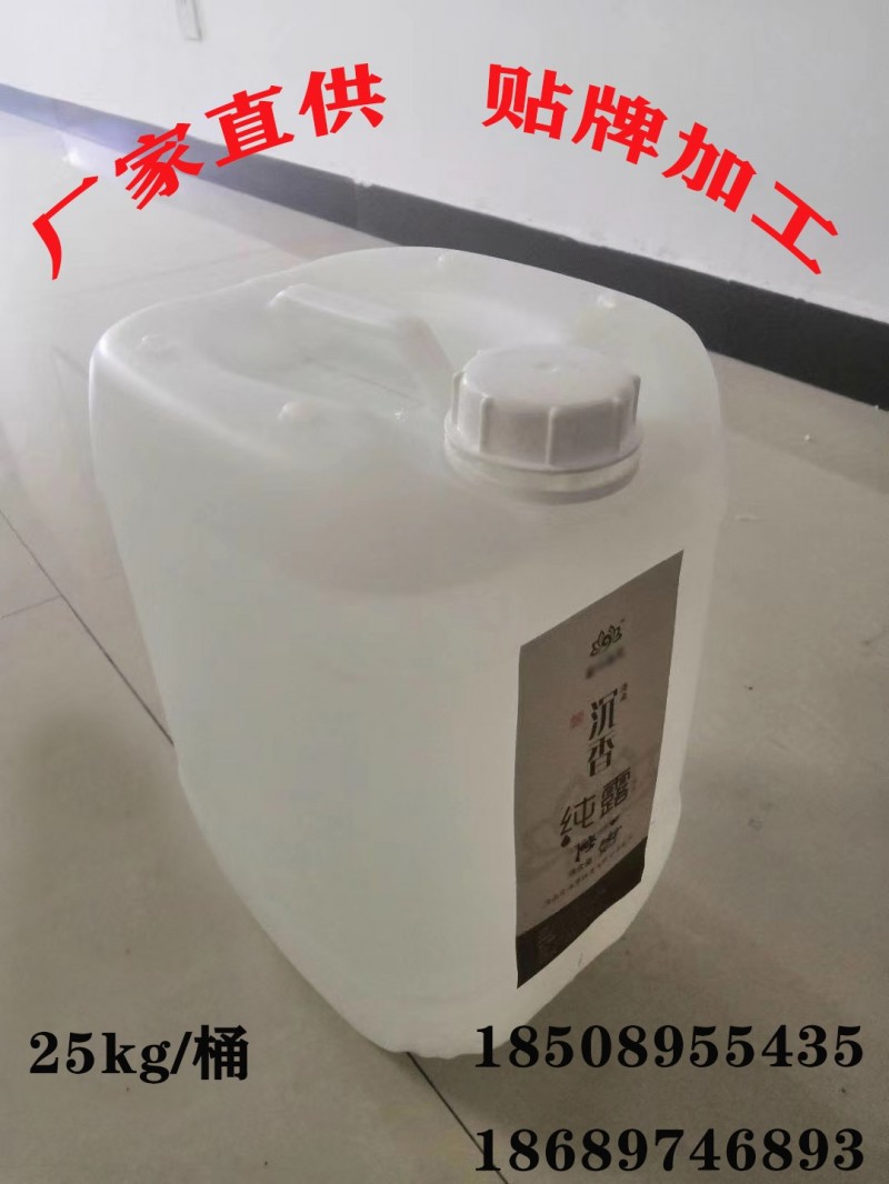 沉香纯露生产厂家图2