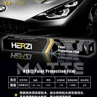 HERZI亮黑TPU隐形车衣 品质稳定 品牌专属定制产品