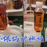 山西万荣出售锅炉烧火油9200热值便宜也会有好货