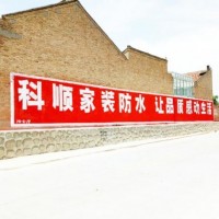 资中县喷绘墙体广告壁墙广告敢自黑玩出位