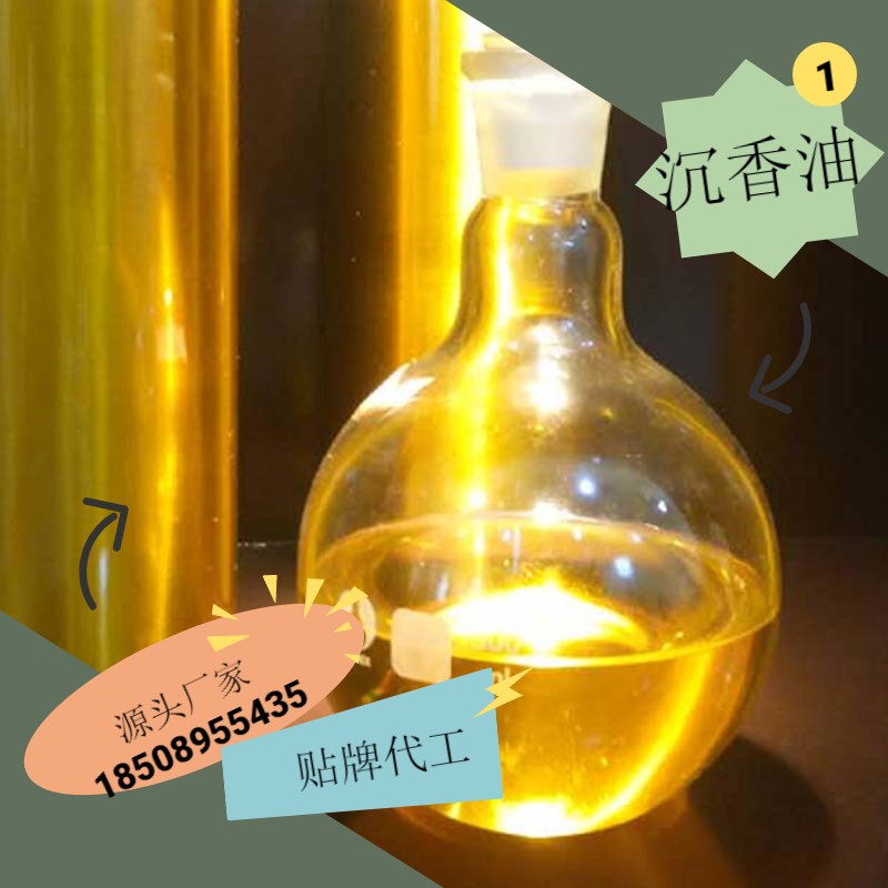 沉香皂沉香纯露沉香精油厂家图2
