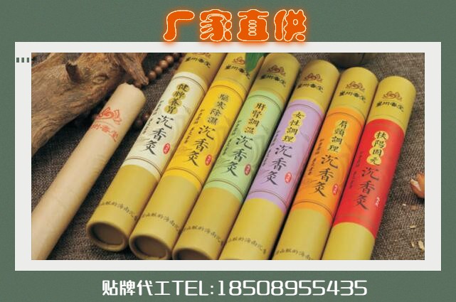 厂家批发线香梅花灸灸条灸柱图2