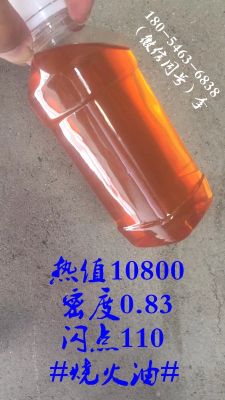 陕西吴起厂家低价卖锅炉烧火油,烘干砂子1万热值的效果好图2