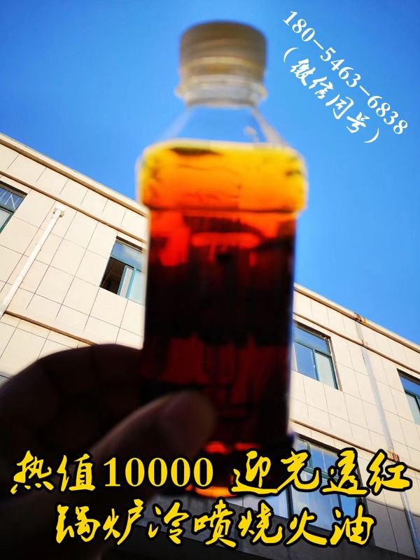 陕西吴起厂家低价卖锅炉烧火油,烘干砂子1万热值的效果好图3