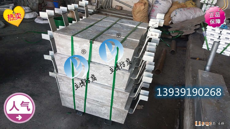 供应铝合金牺牲阳极|铝阳极.立博铝阳极厂家图4