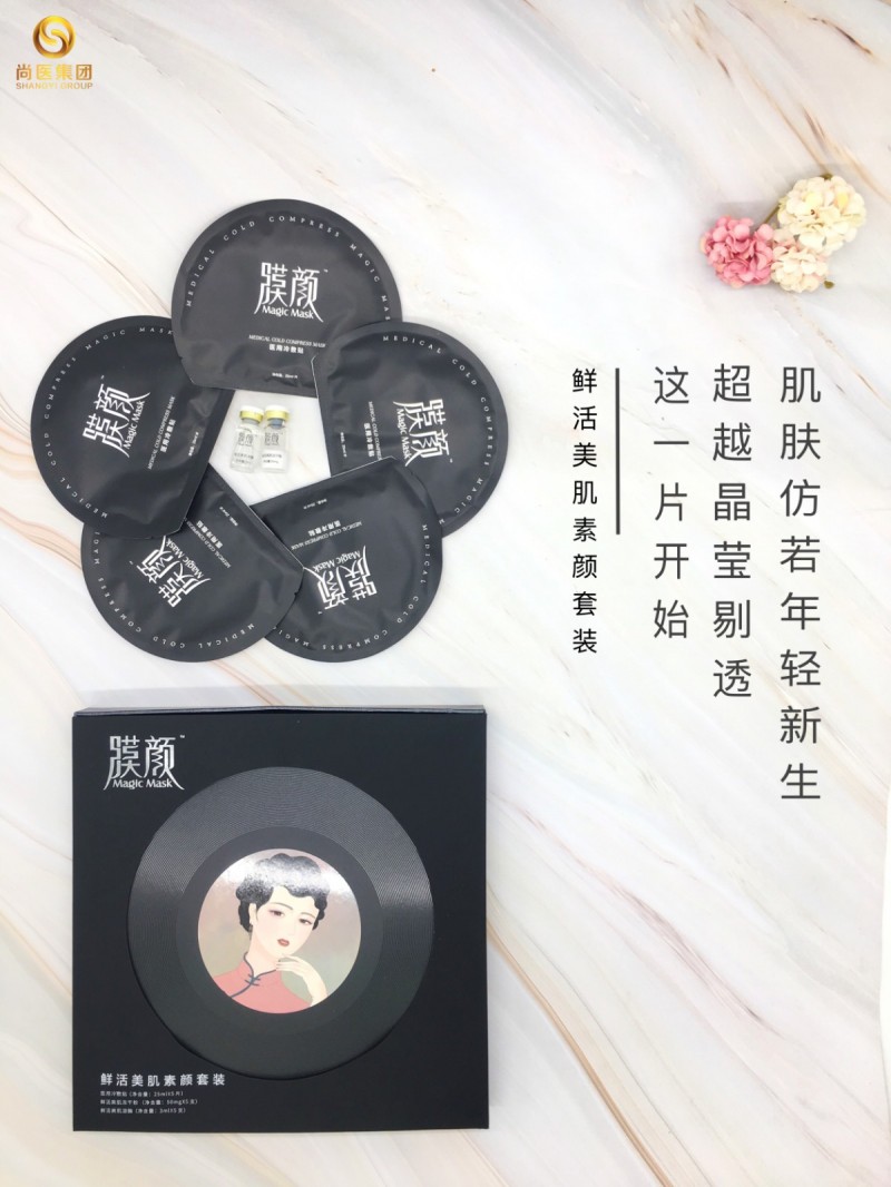 鲜活美肌素颜套装之膜颜医用冷敷贴图3