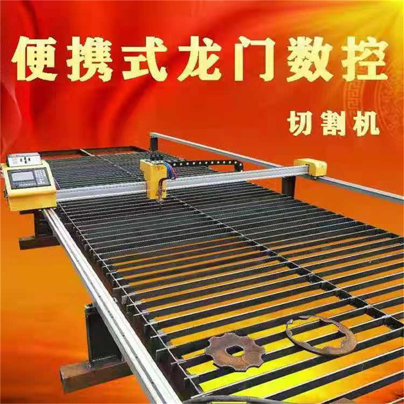 便携式龙门数控等离子切割机 全自动小型火焰切割机 钢材气割机图1