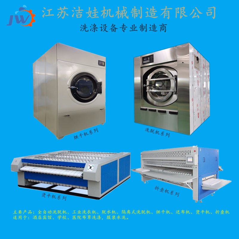 厂家销售铁岭床单洗涤设备图1
