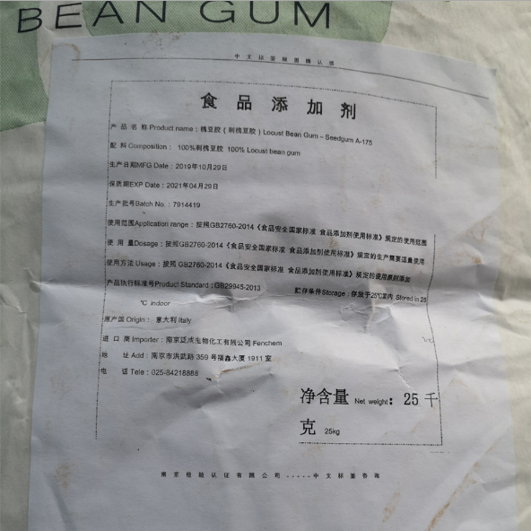 食品级刺槐豆胶LBG槐豆胶增稠剂保水剂植物胶冰激凌稳定剂图2