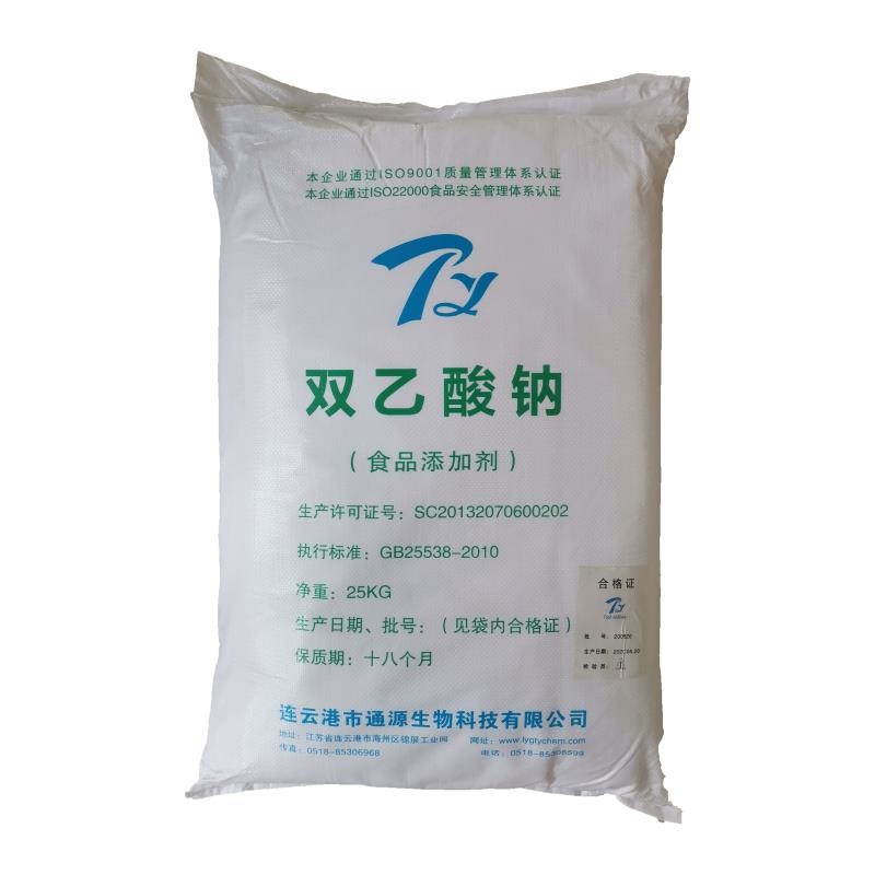 双乙酸钠食品级防腐剂双乙酸钠价格青储饲料添加剂