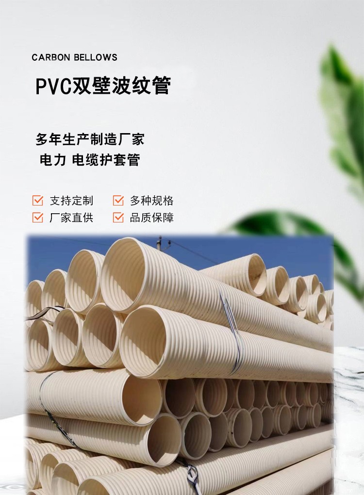 通信电缆保护用管UPVC双壁波纹管 8KN波纹管环刚度高图1