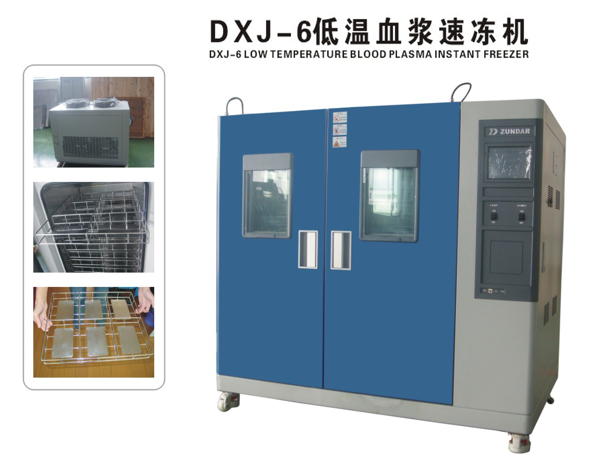 DXJ-6型血浆速冻机
